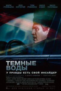 Темные воды Смотреть Онлайн на Лордфильм